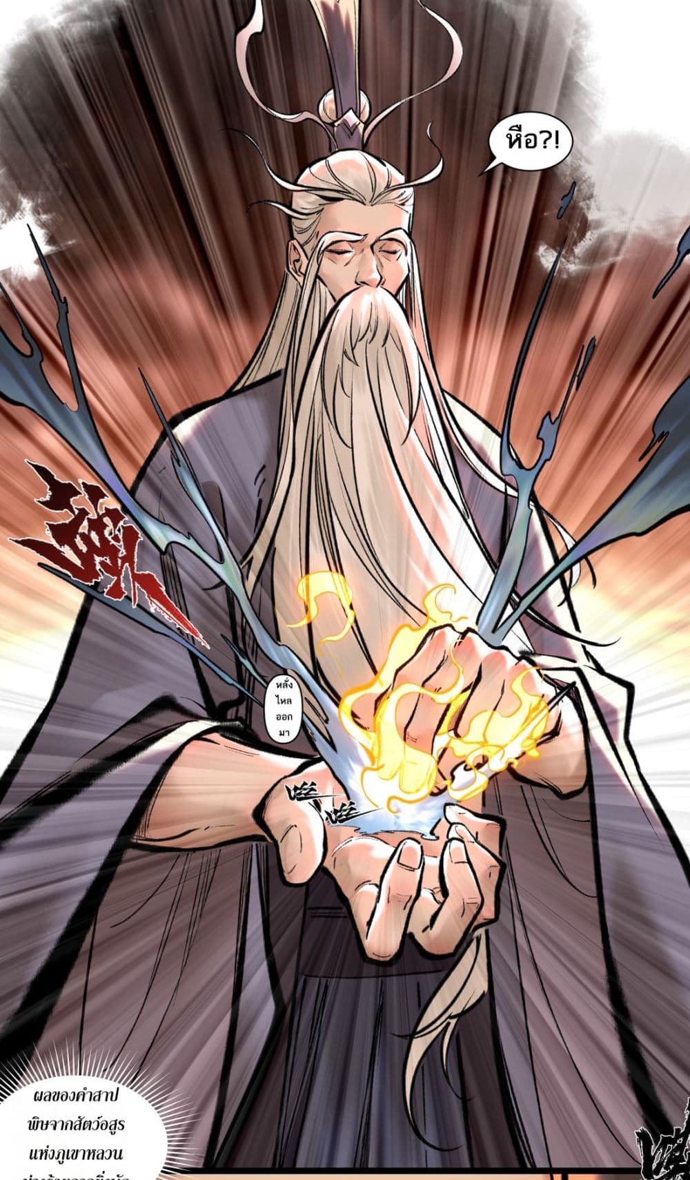 A Thought Of Freedom page 10