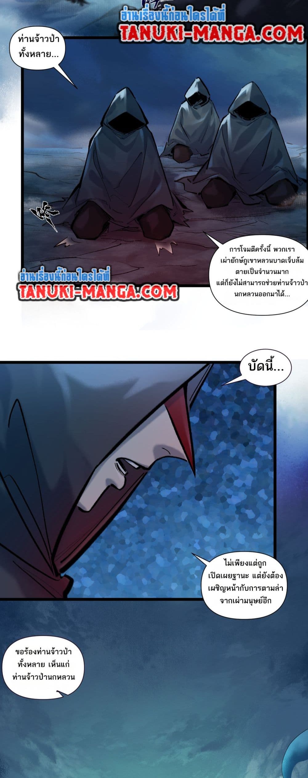 A Thought Of Freedom page 2