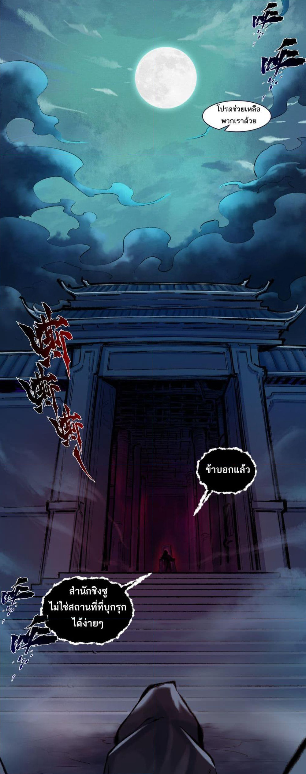 A Thought Of Freedom page 3