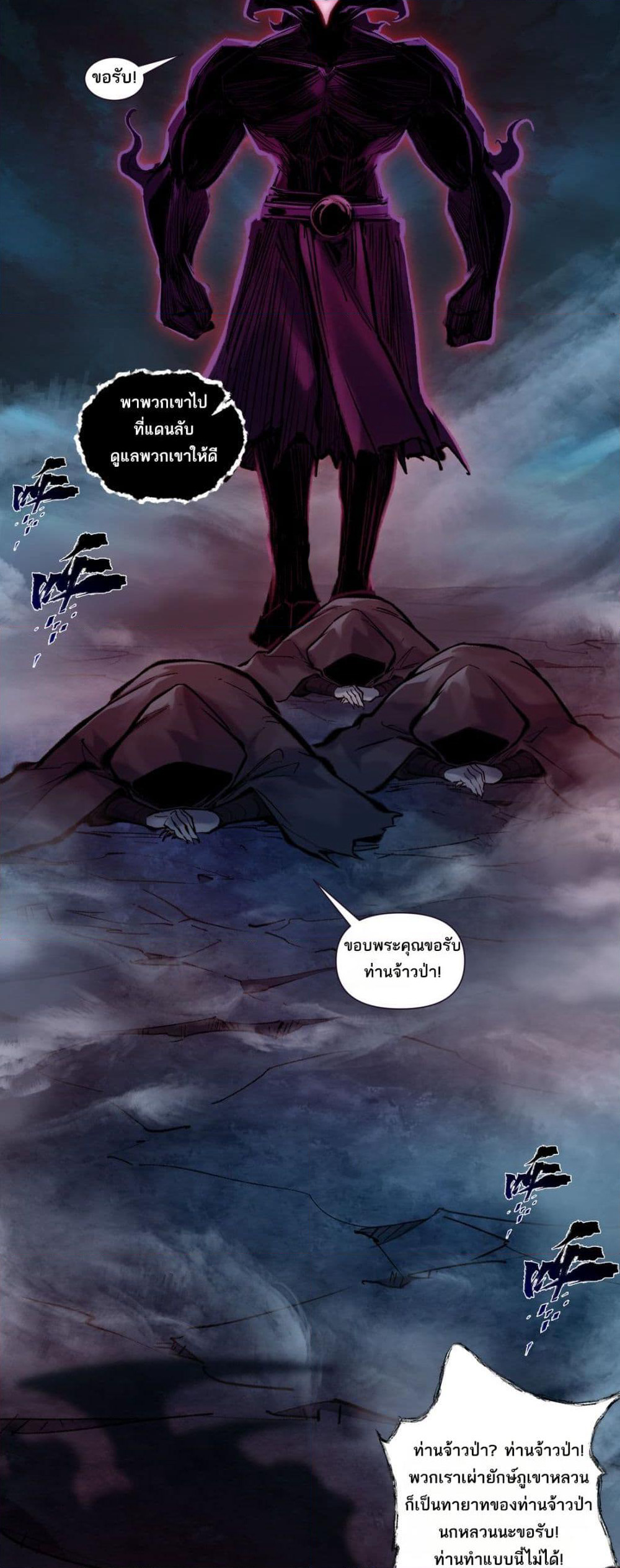 A Thought Of Freedom page 5