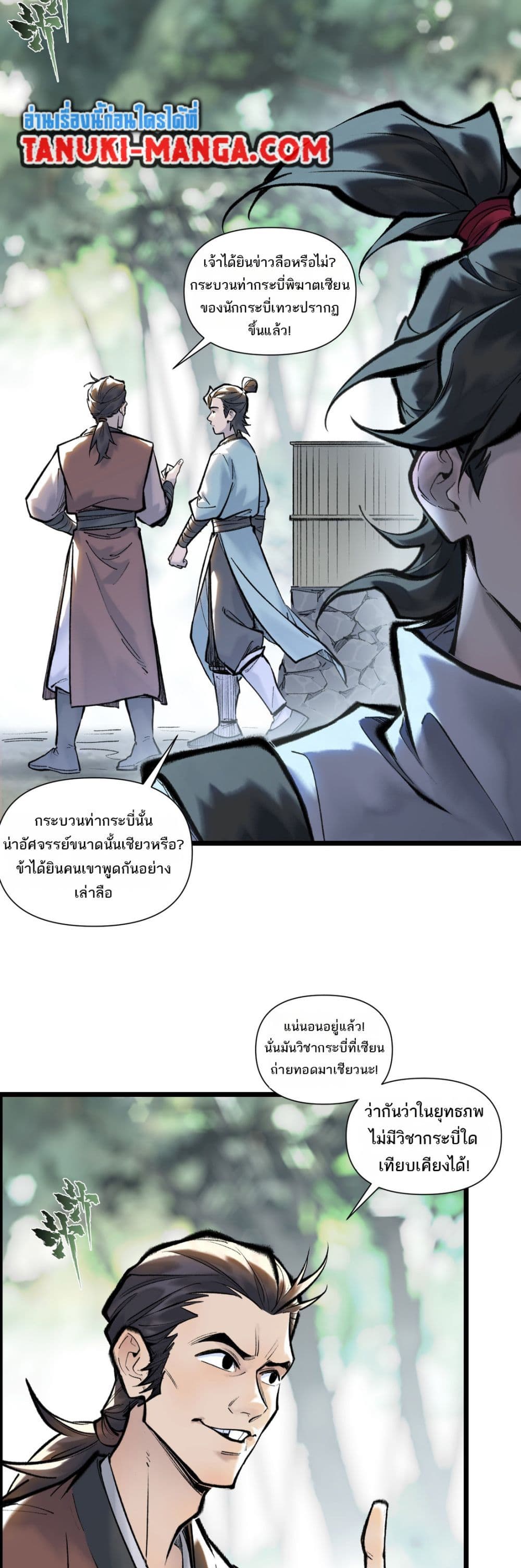 A Thought Of Freedom page 3
