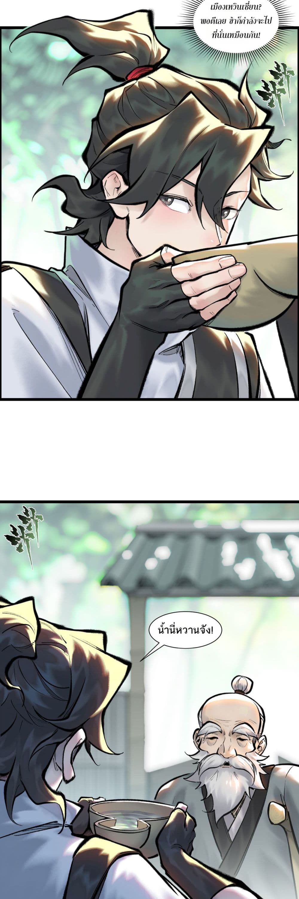A Thought Of Freedom page 5