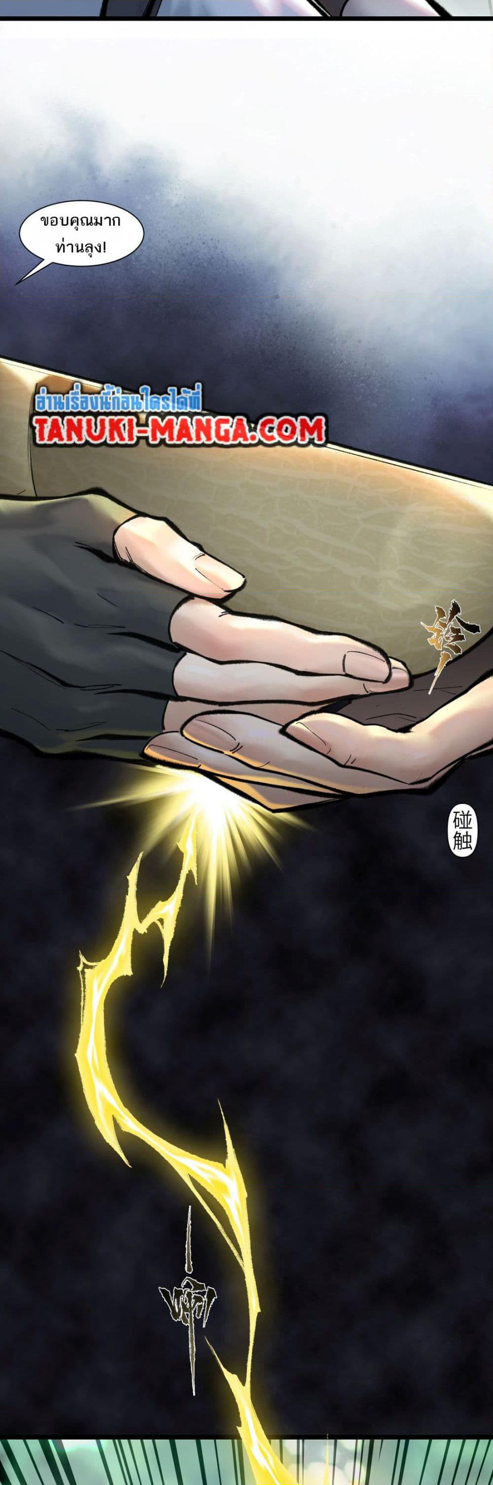 A Thought Of Freedom page 6