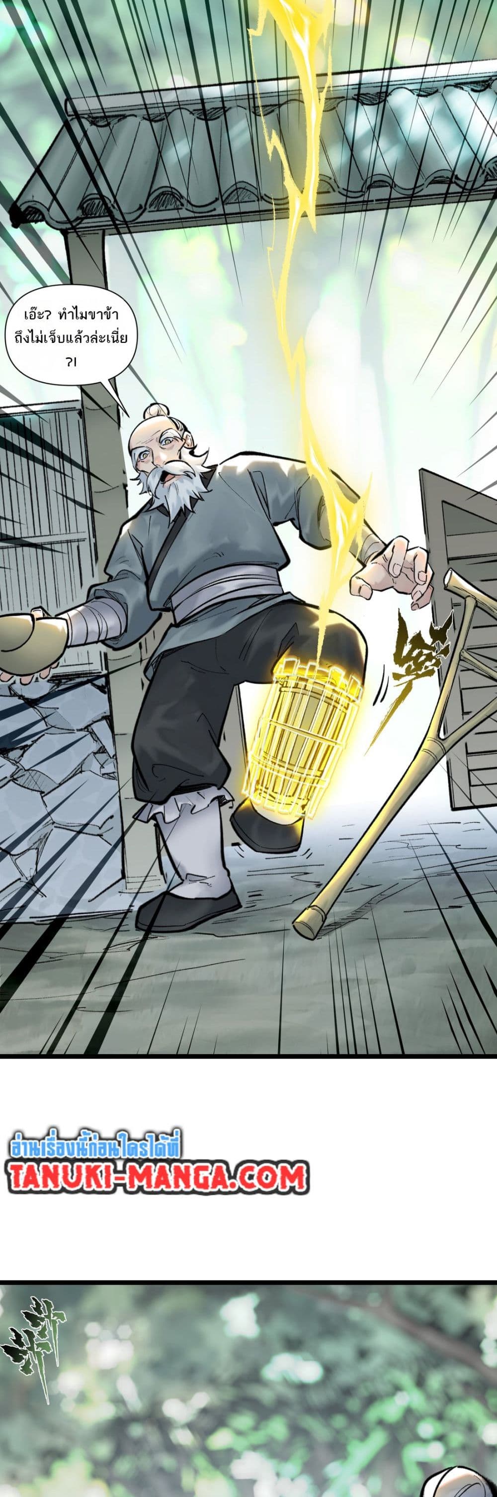 A Thought Of Freedom page 7