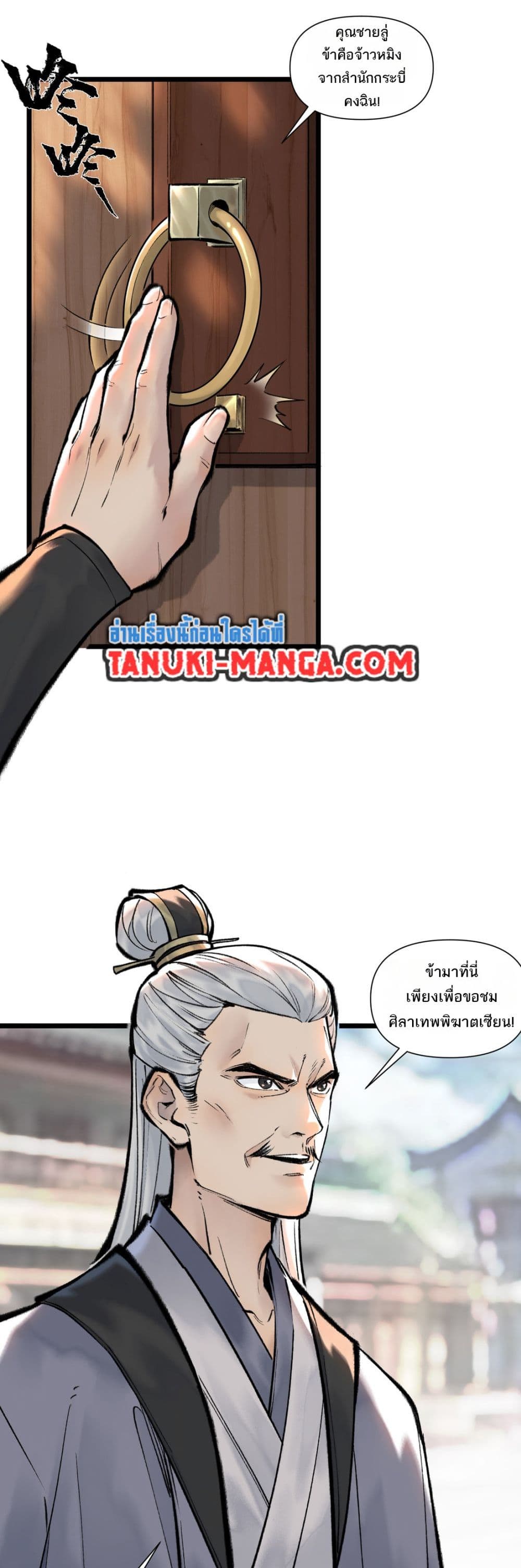 A Thought Of Freedom page 9