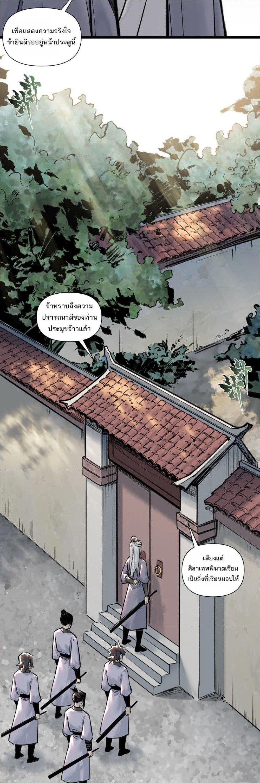 A Thought Of Freedom page 10