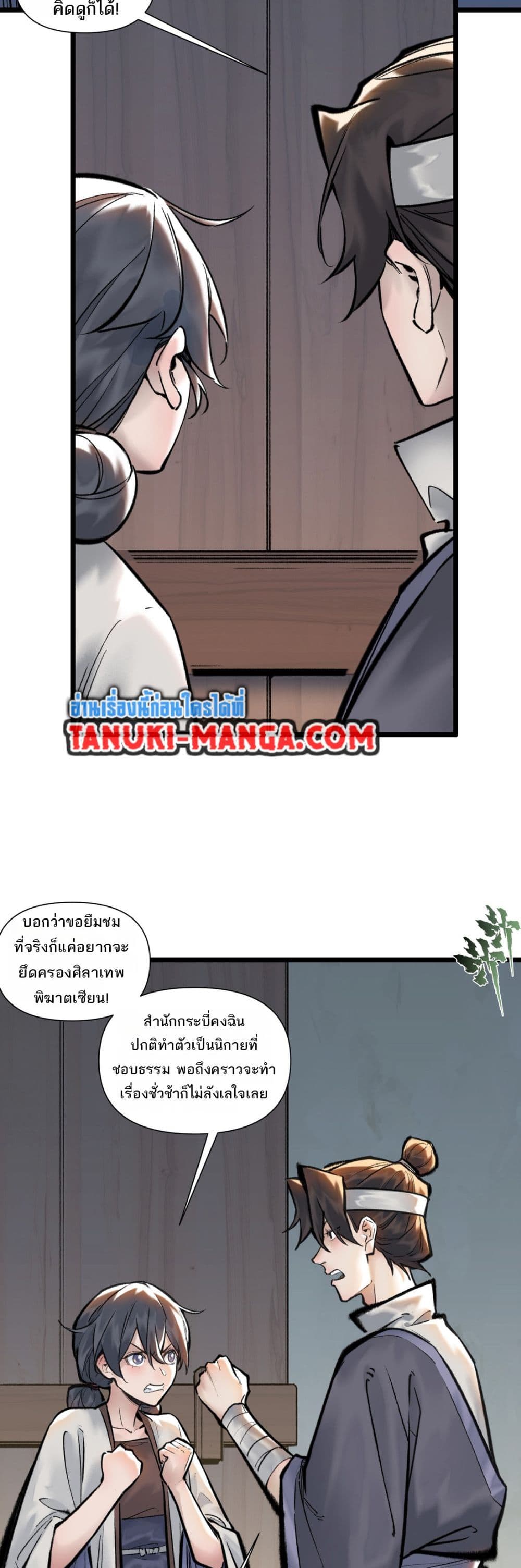 A Thought Of Freedom page 12