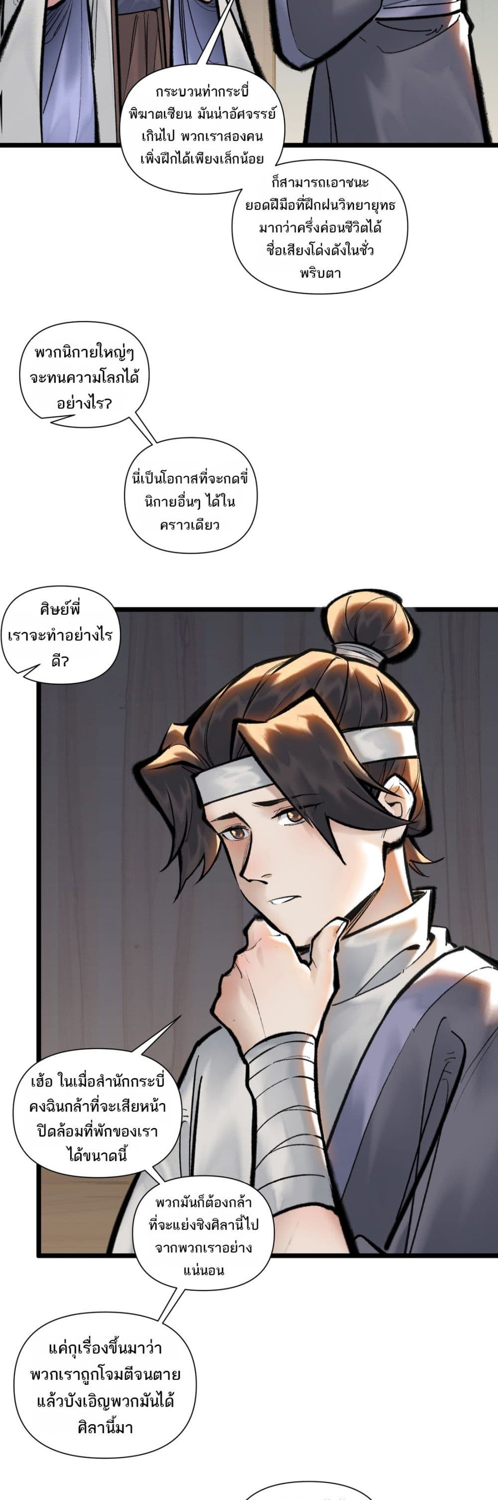 A Thought Of Freedom page 13