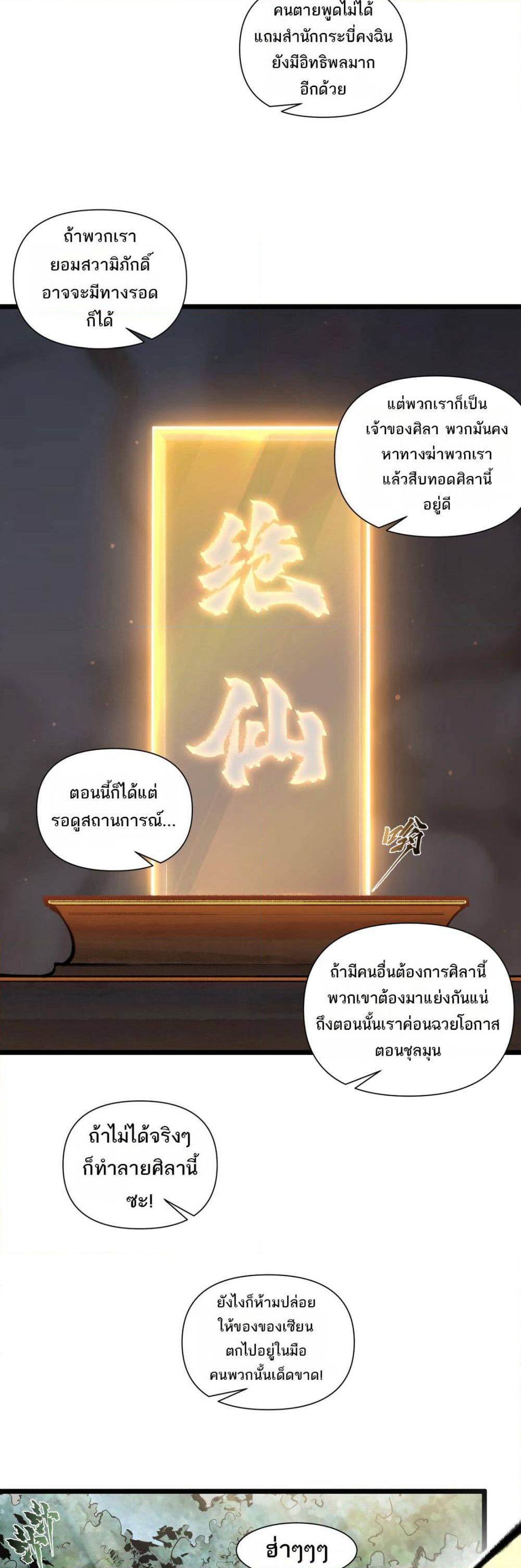 A Thought Of Freedom page 14