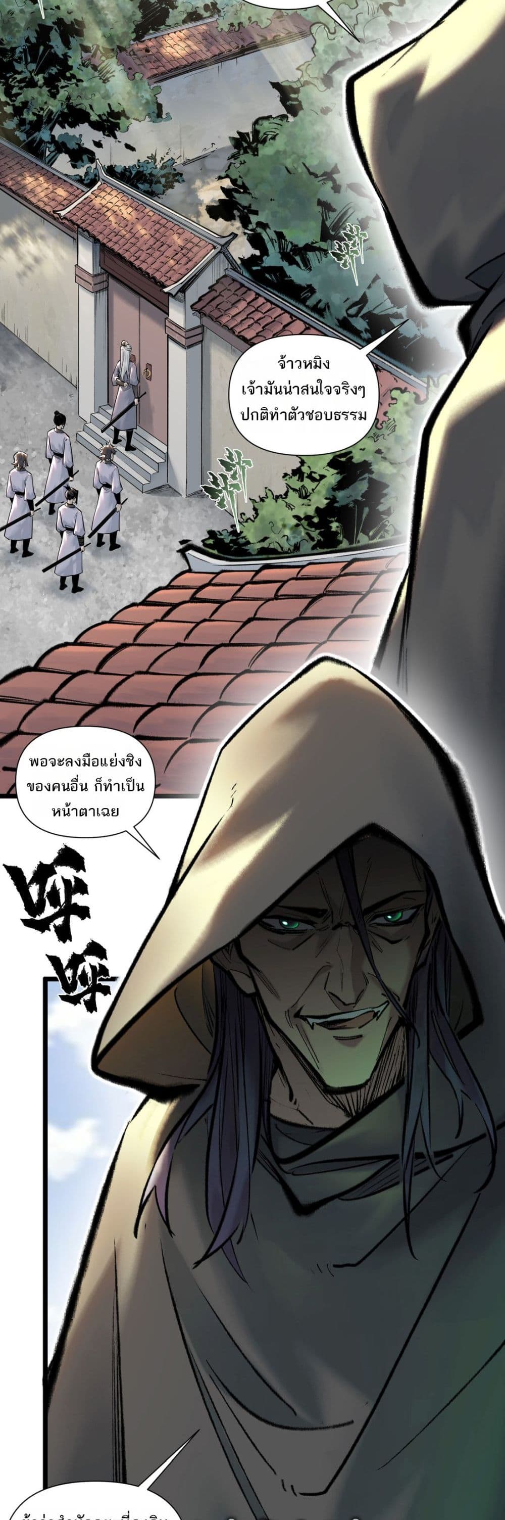 A Thought Of Freedom page 15