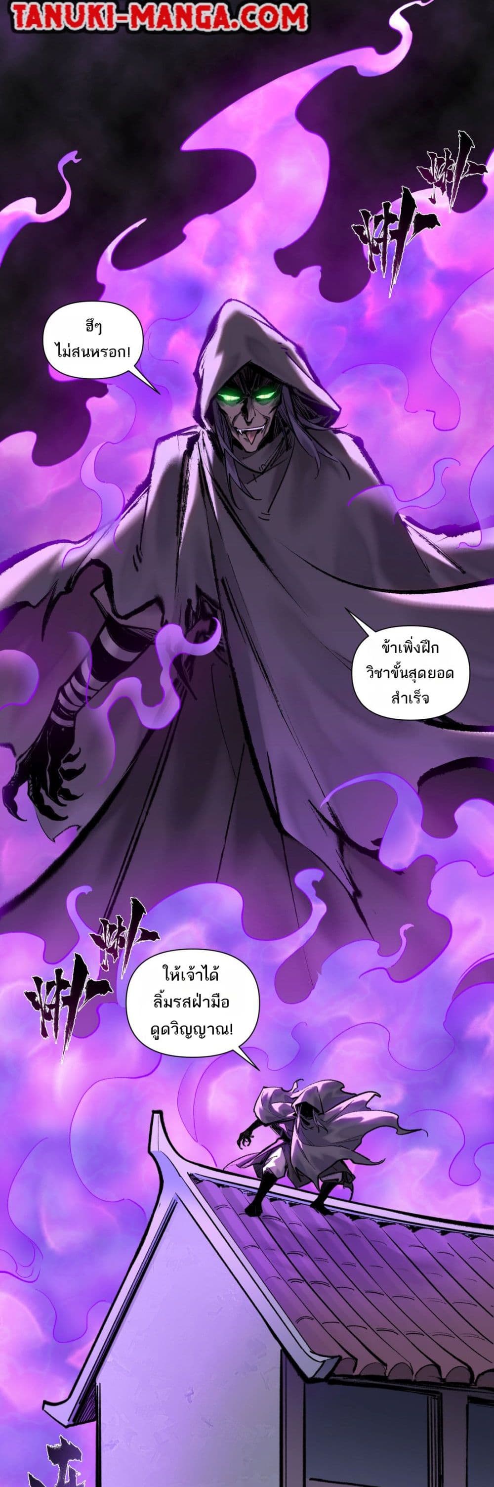 A Thought Of Freedom page 17