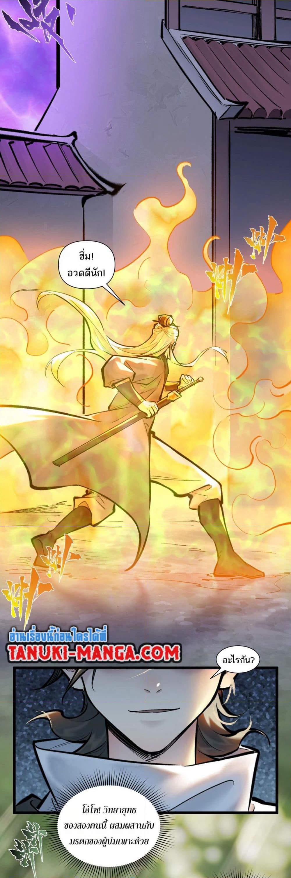 A Thought Of Freedom page 18