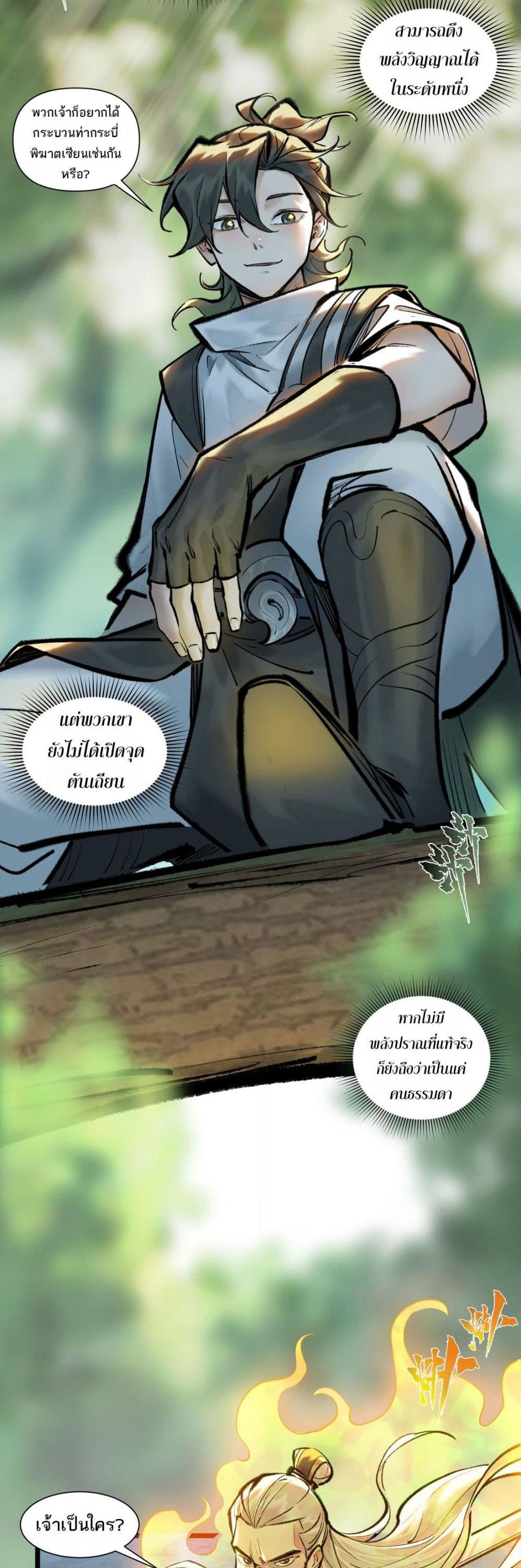 A Thought Of Freedom page 19