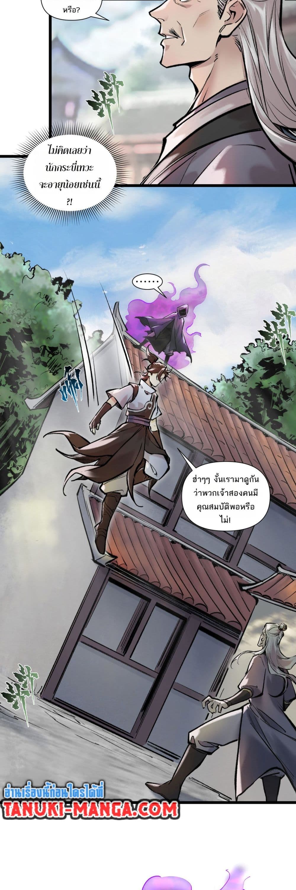 A Thought Of Freedom page 21