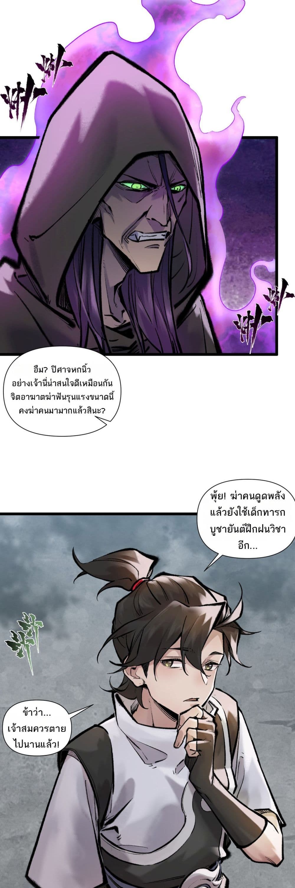 A Thought Of Freedom page 22