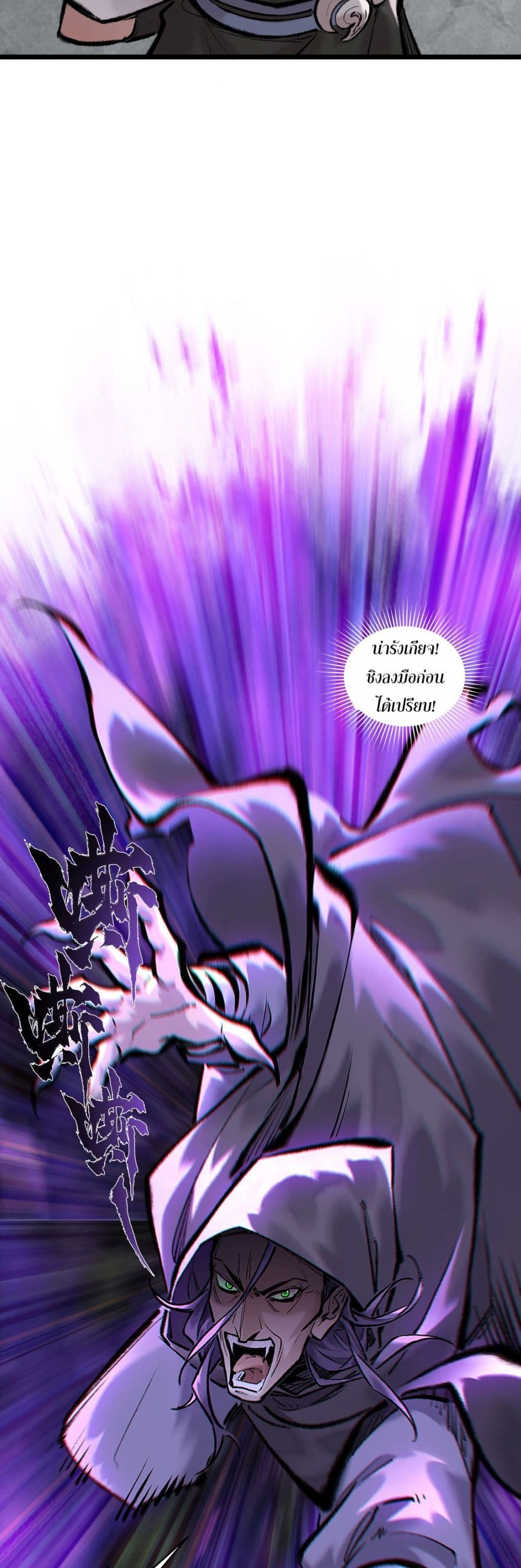 A Thought Of Freedom page 23