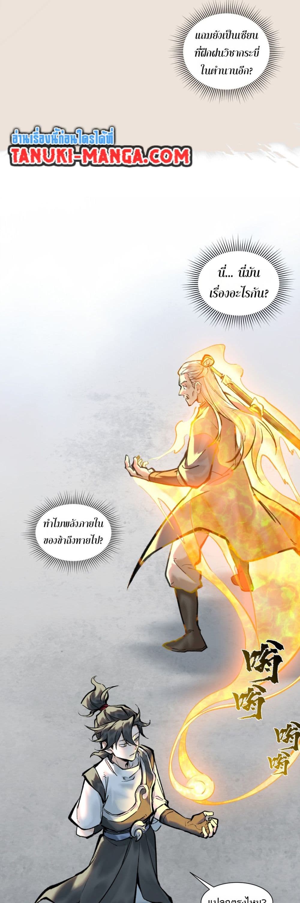 A Thought Of Freedom page 27