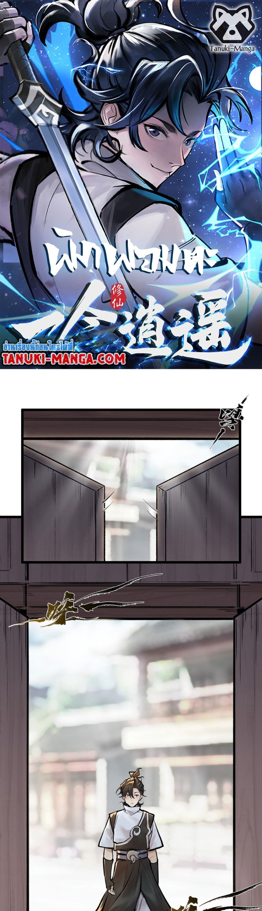 A Thought Of Freedom page 1