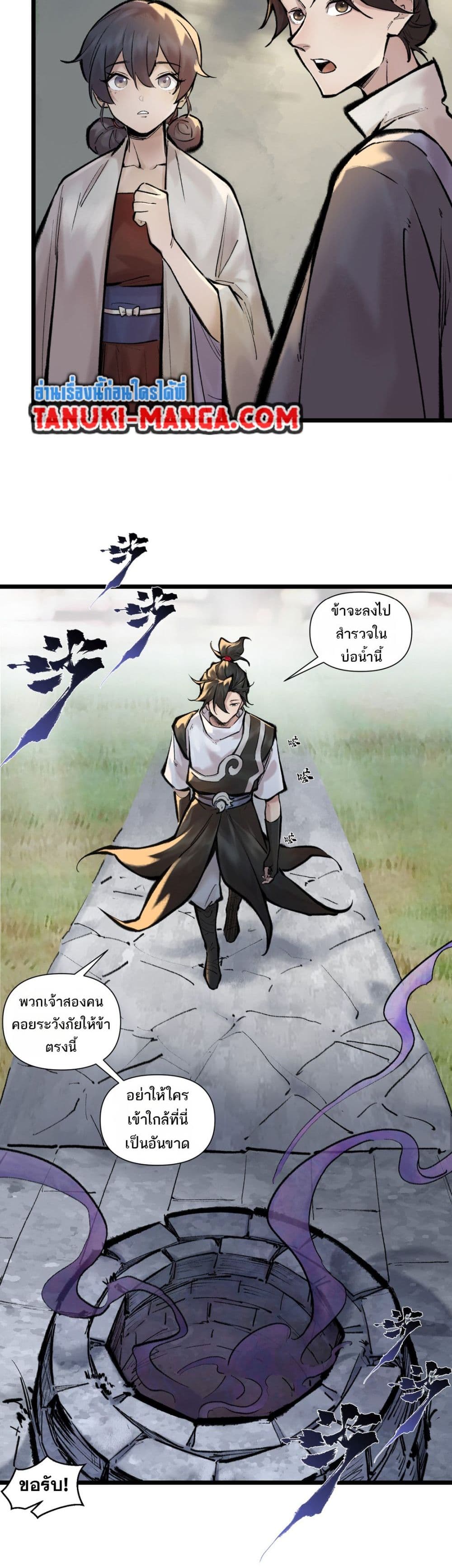 A Thought Of Freedom page 3