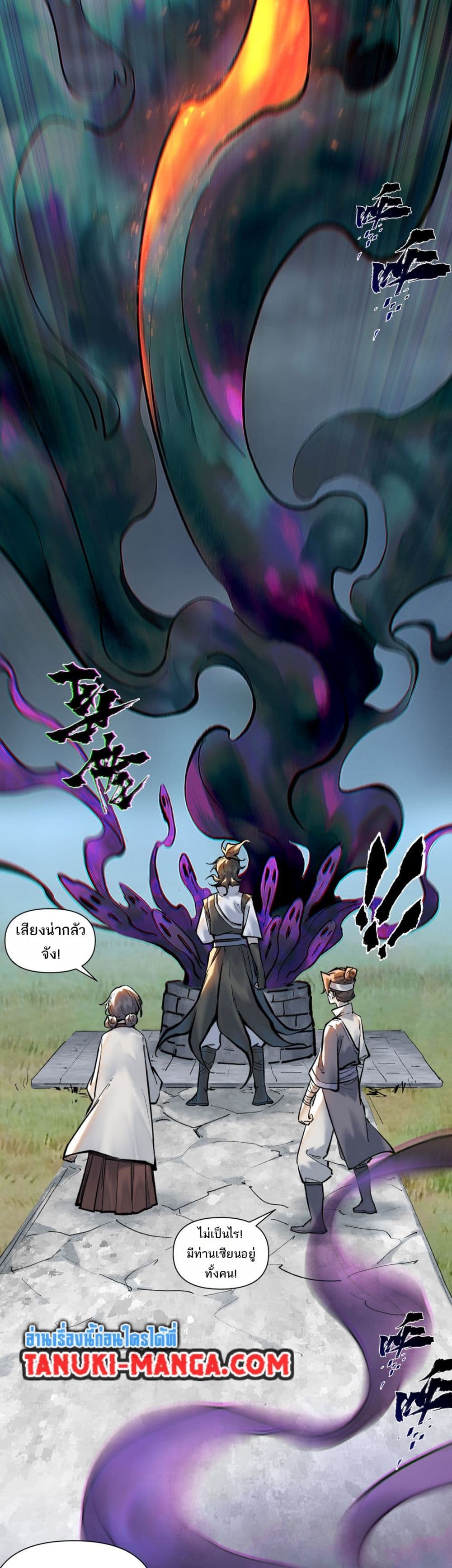 A Thought Of Freedom page 6