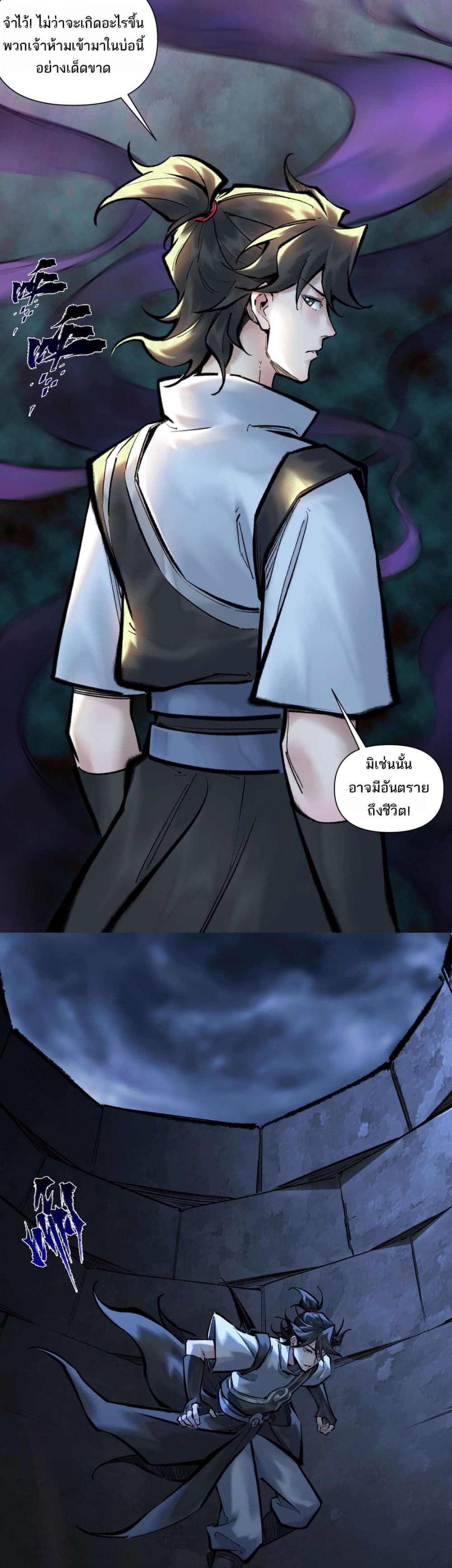 A Thought Of Freedom page 7