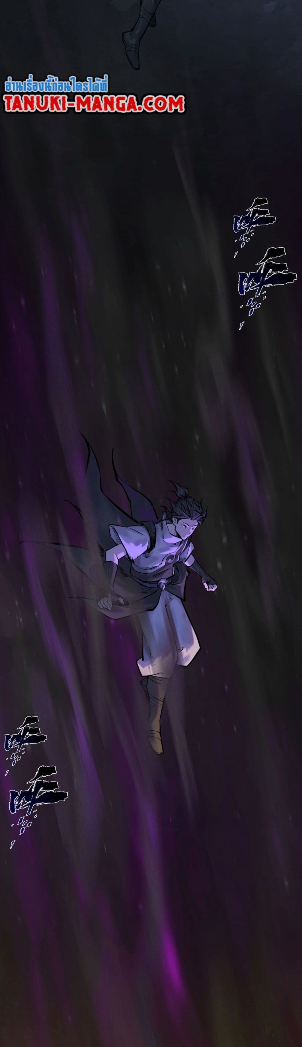 A Thought Of Freedom page 8