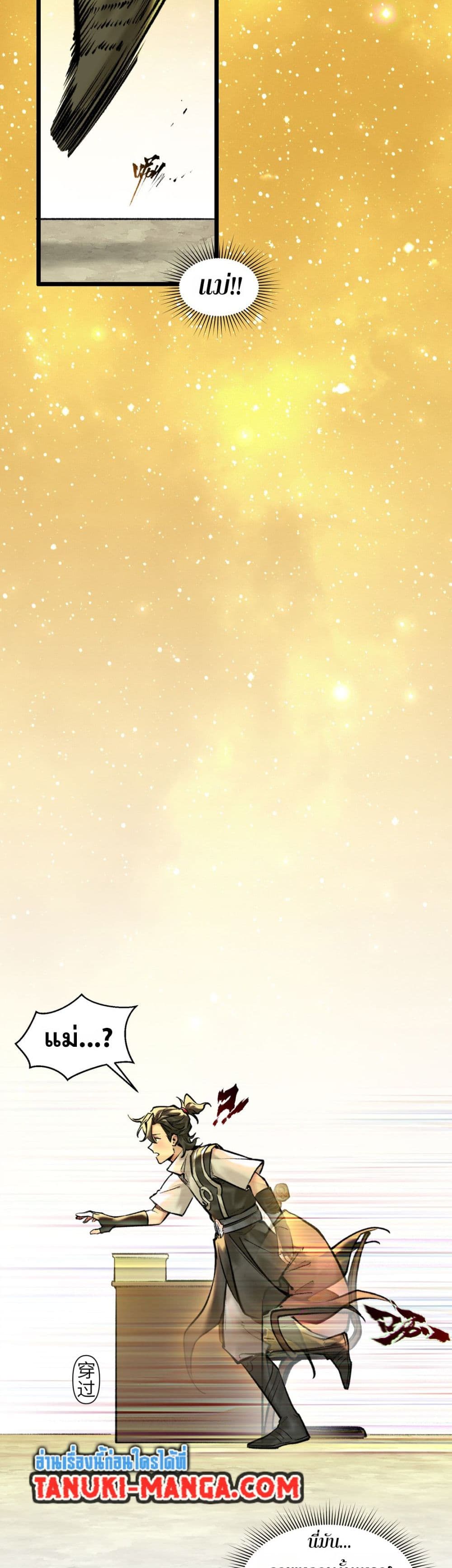 A Thought Of Freedom page 16