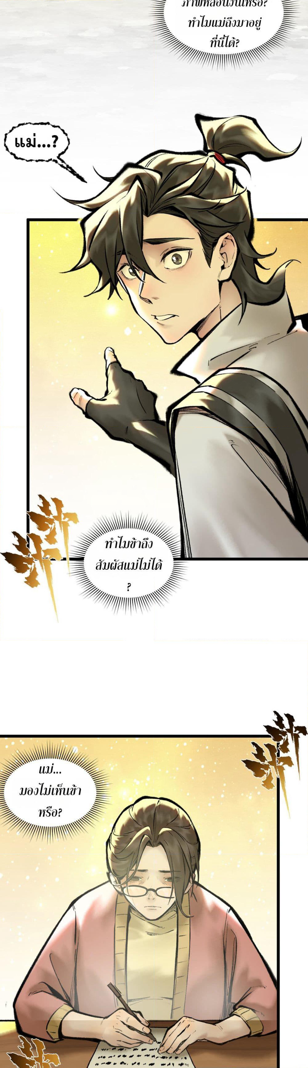A Thought Of Freedom page 17