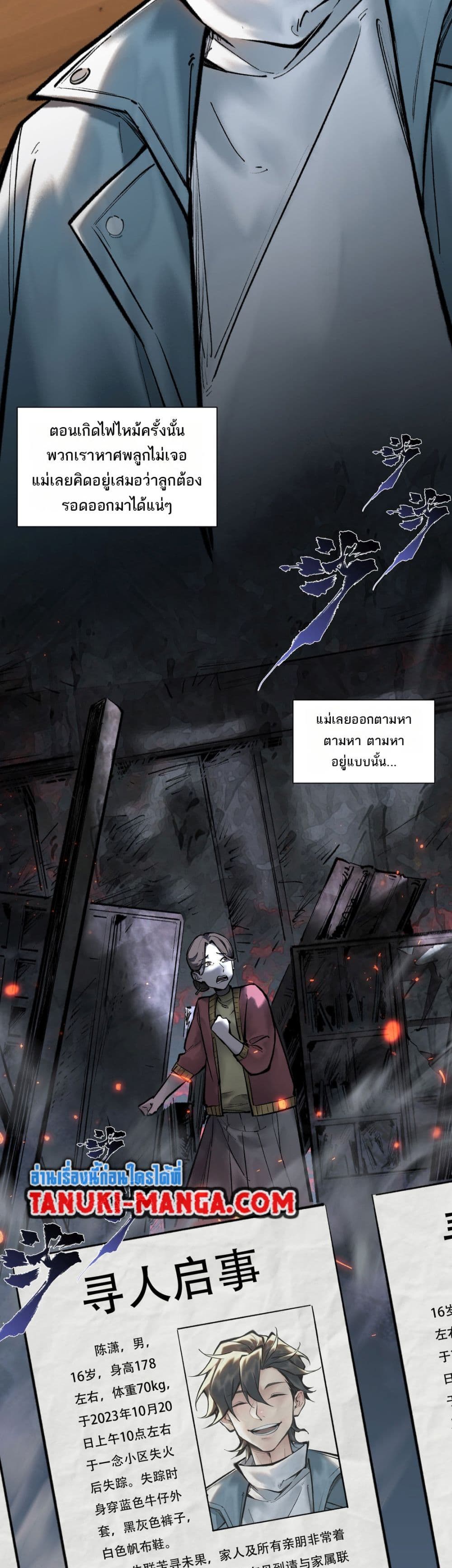 A Thought Of Freedom page 19