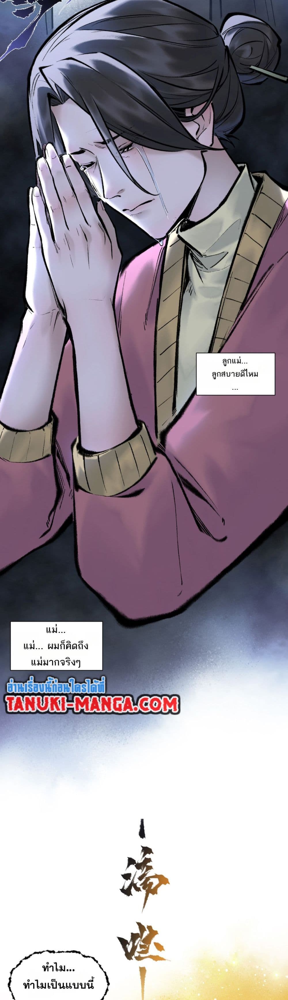 A Thought Of Freedom page 21