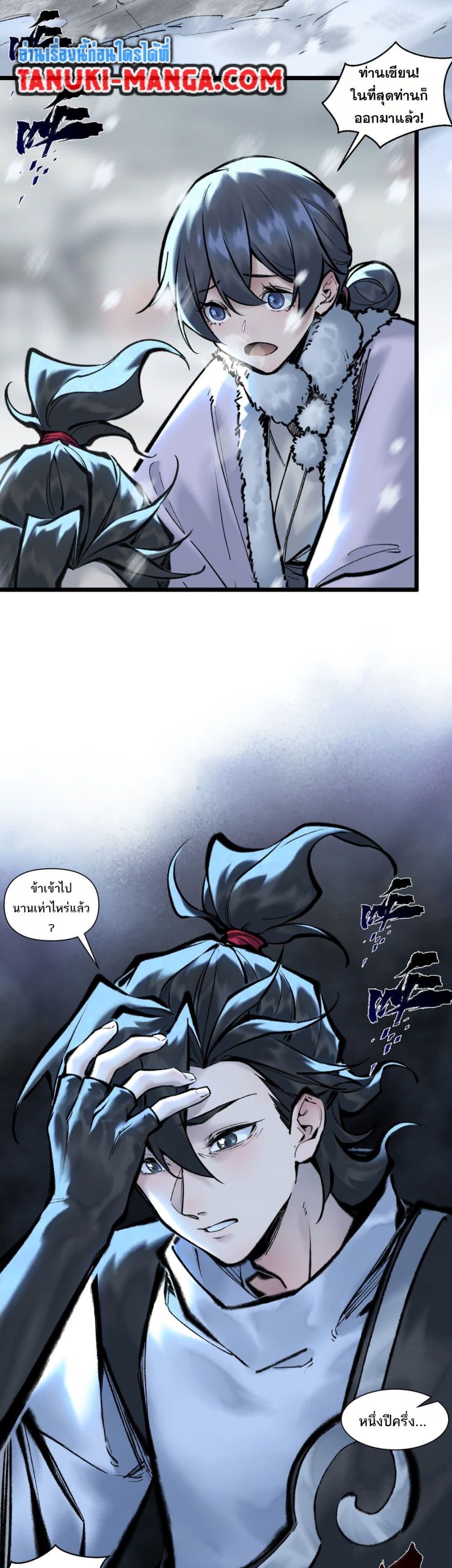 A Thought Of Freedom page 27