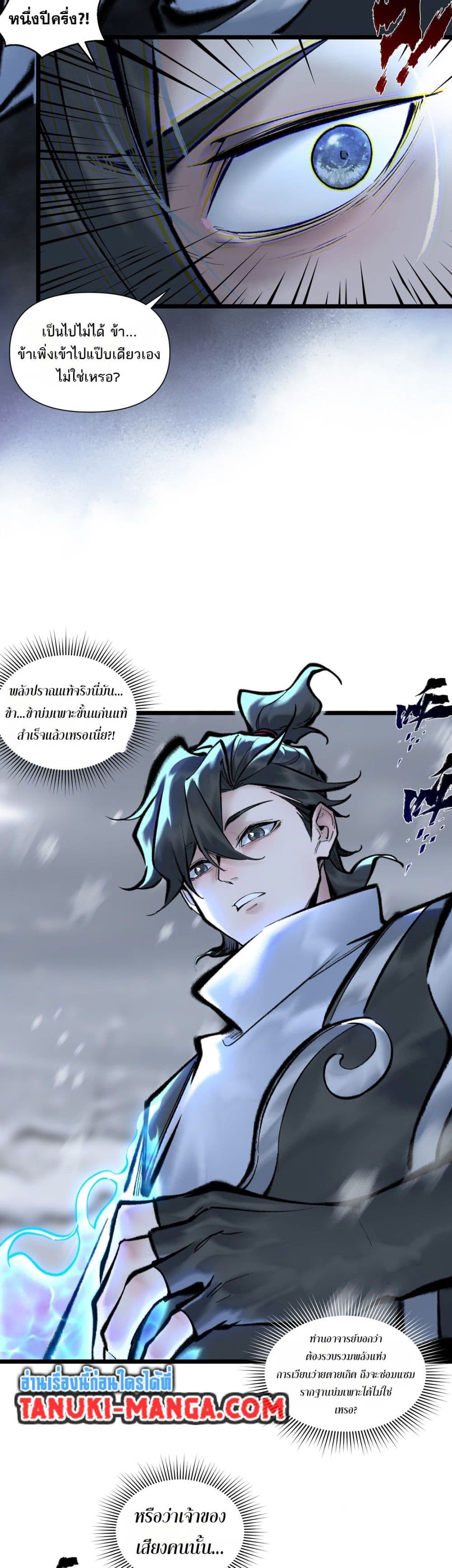 A Thought Of Freedom page 28