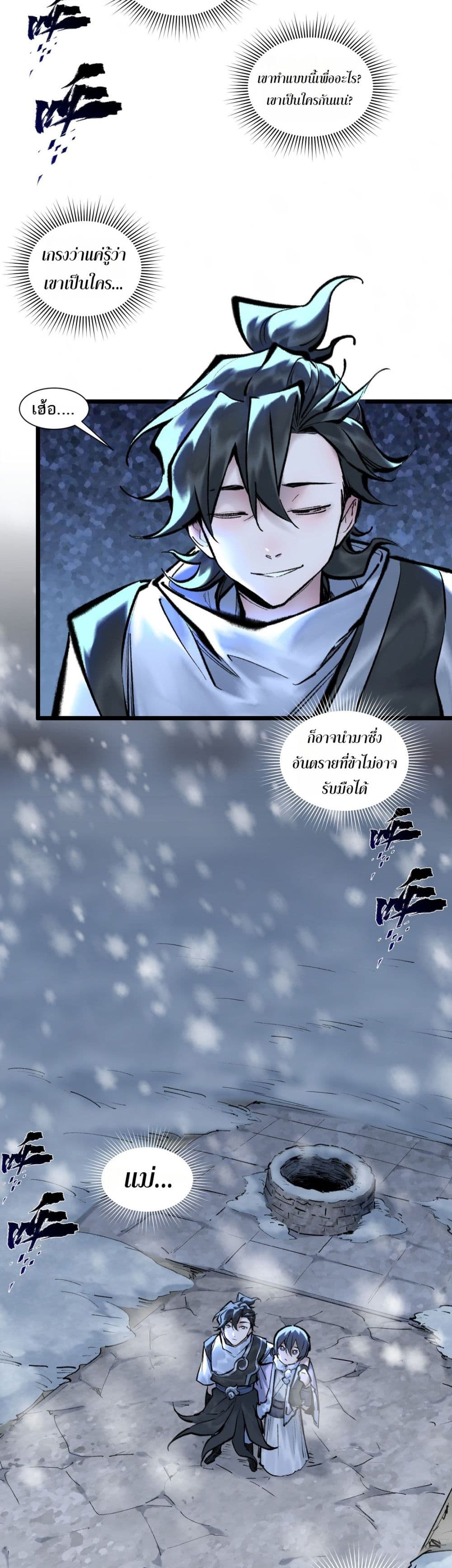 A Thought Of Freedom page 29