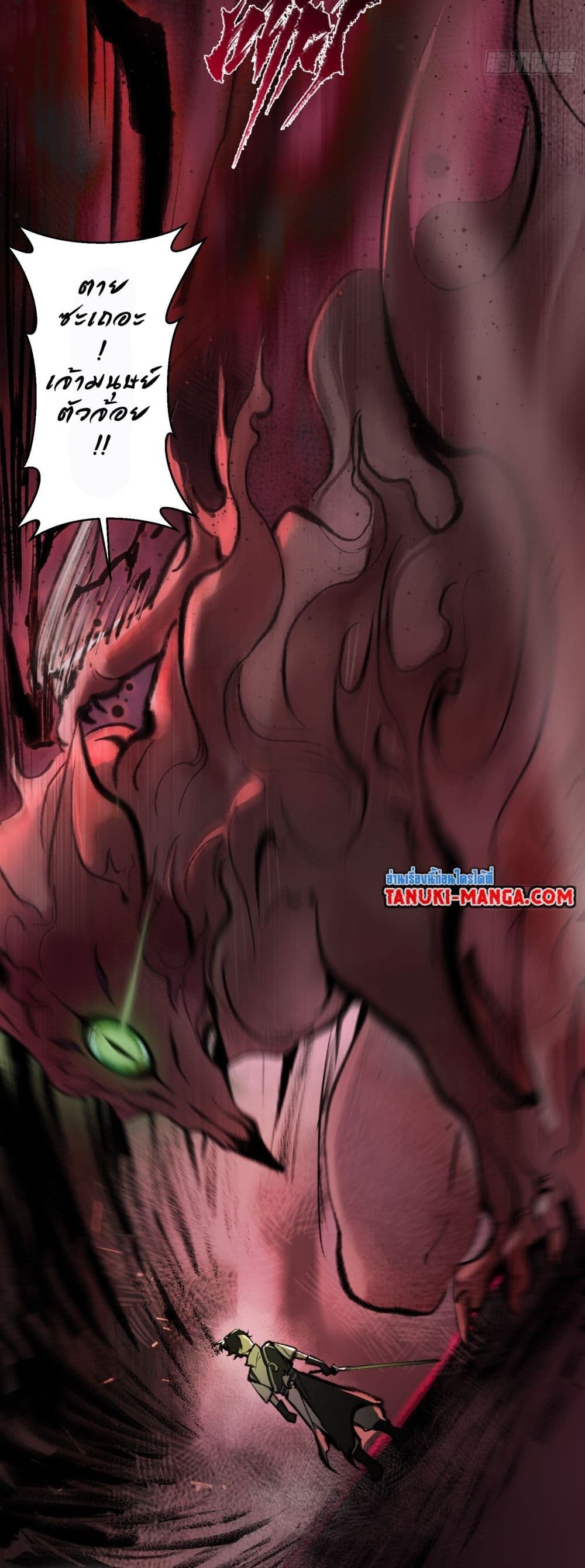 A Thought Of Freedom page 2
