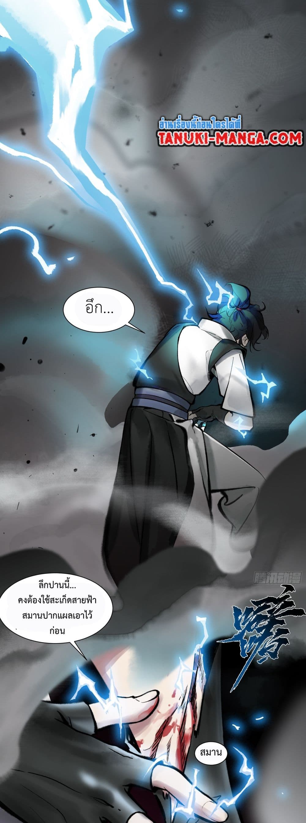 A Thought Of Freedom page 4