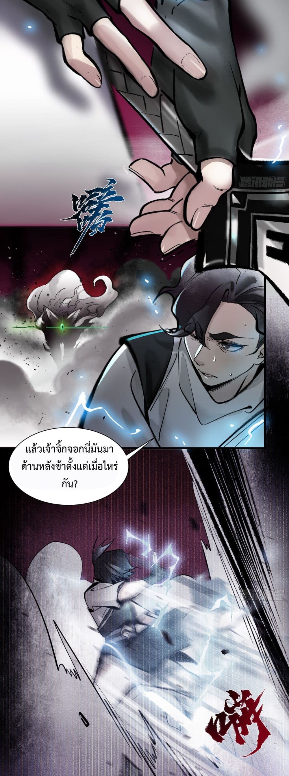 A Thought Of Freedom page 5