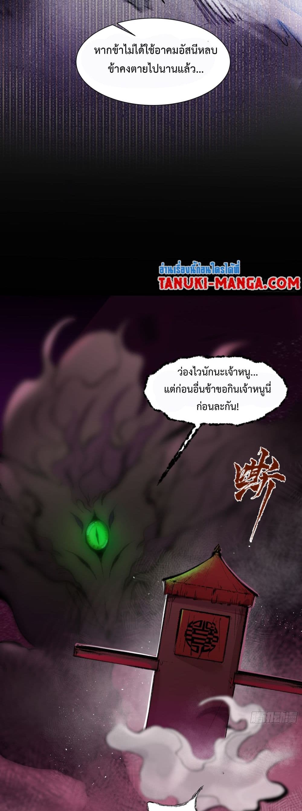 A Thought Of Freedom page 6