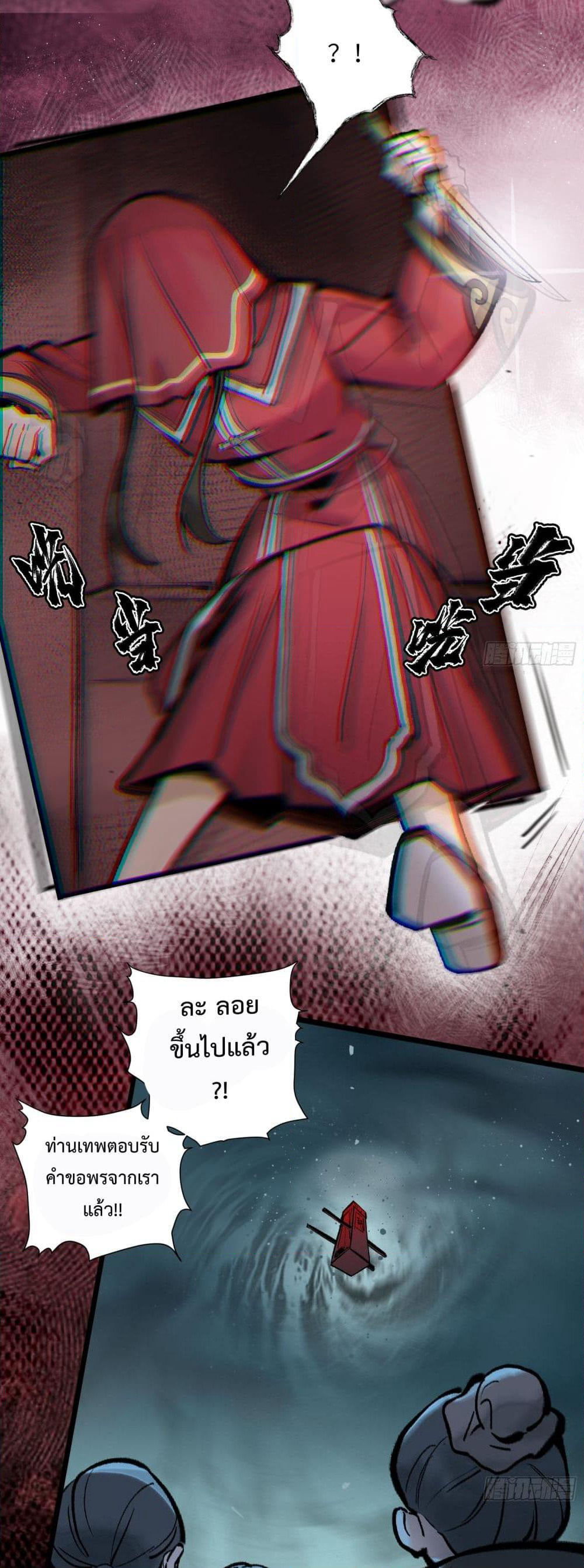 A Thought Of Freedom page 7