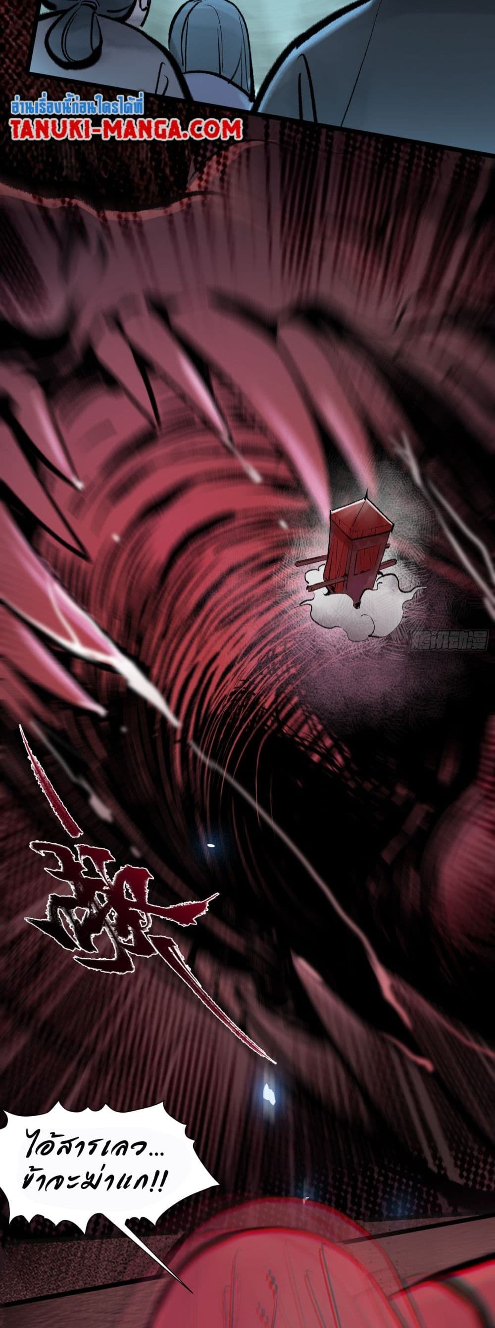 A Thought Of Freedom page 8