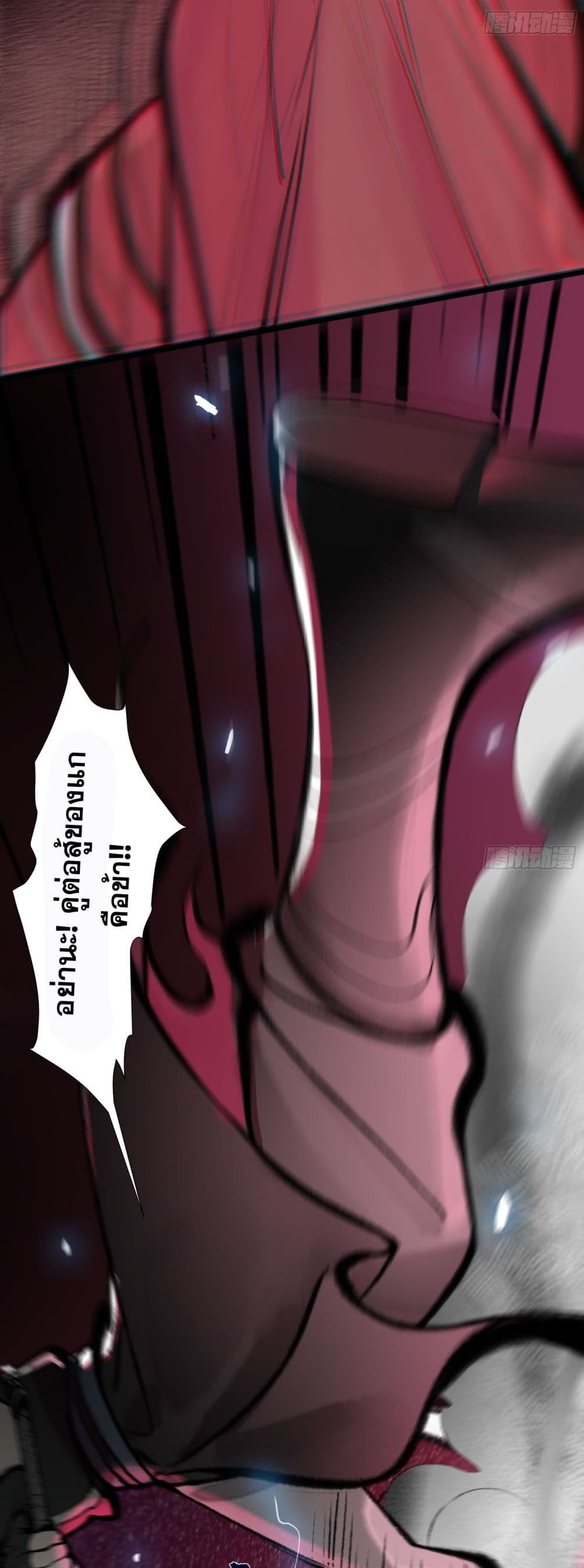 A Thought Of Freedom page 9