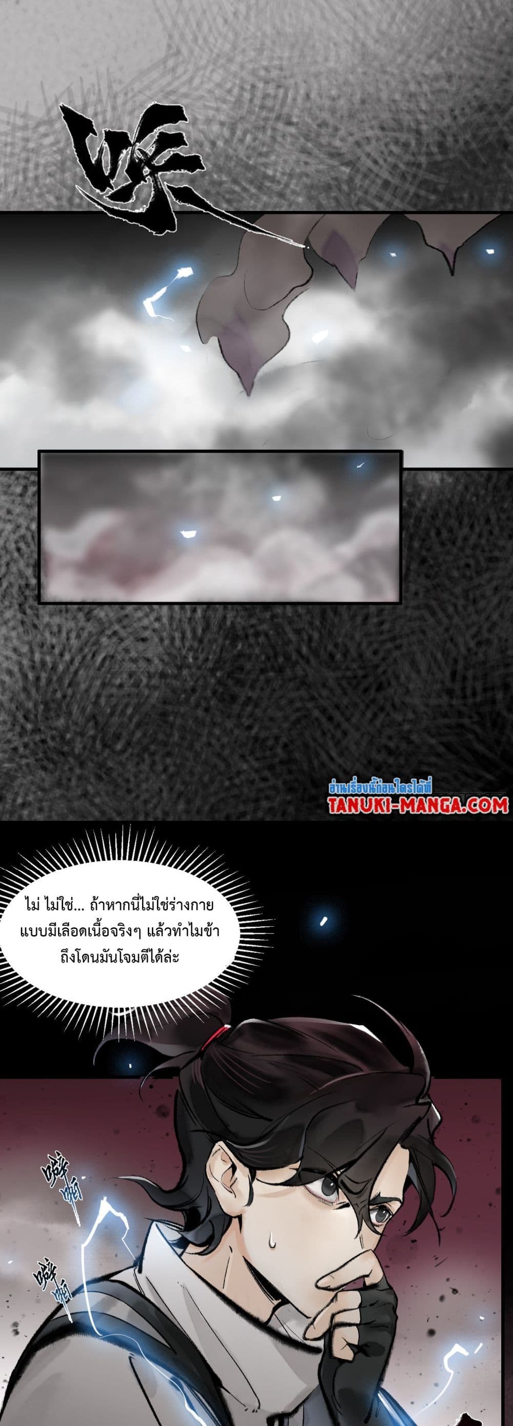 A Thought Of Freedom page 5