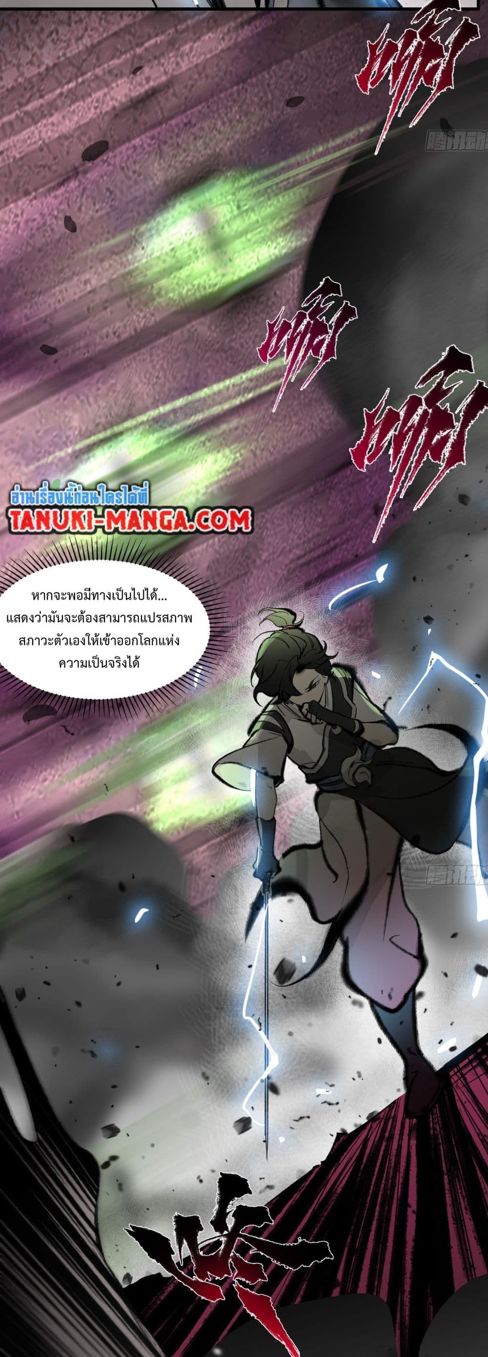 A Thought Of Freedom page 6
