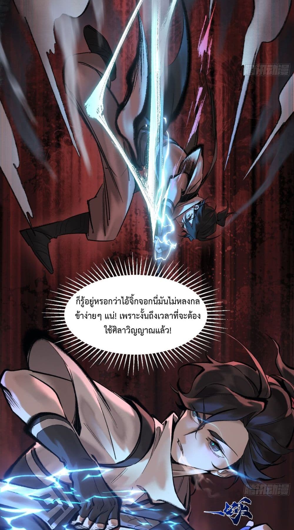 A Thought Of Freedom page 4