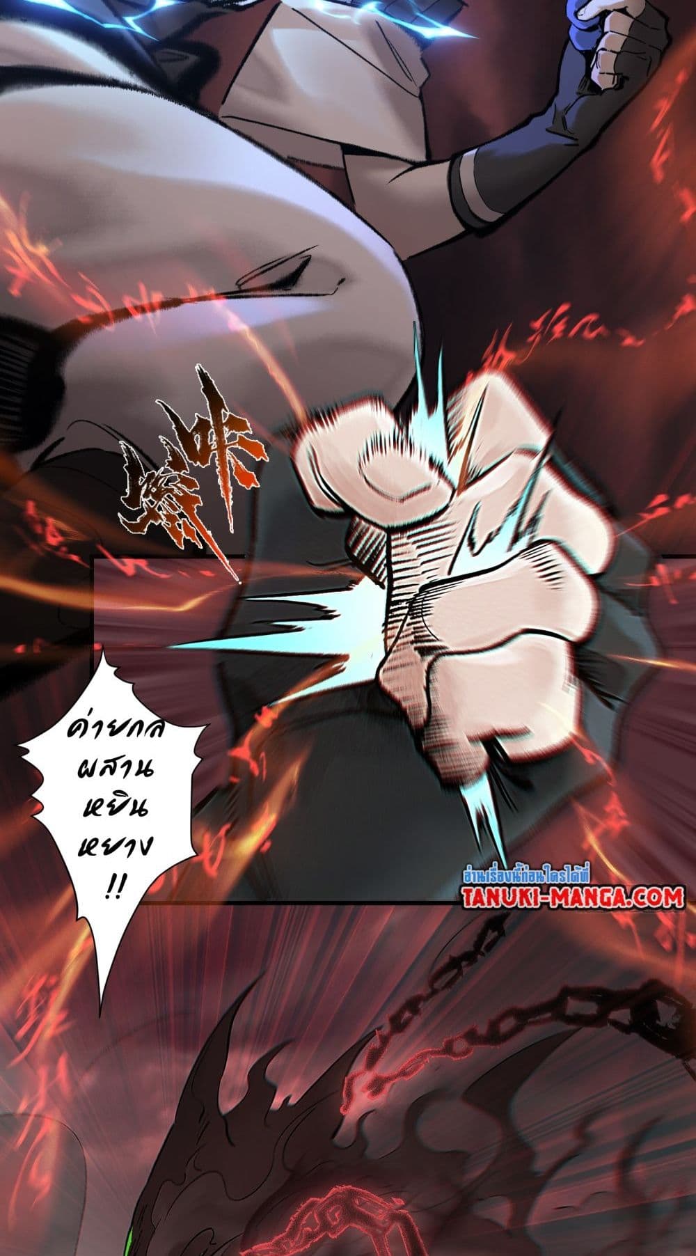 A Thought Of Freedom page 5