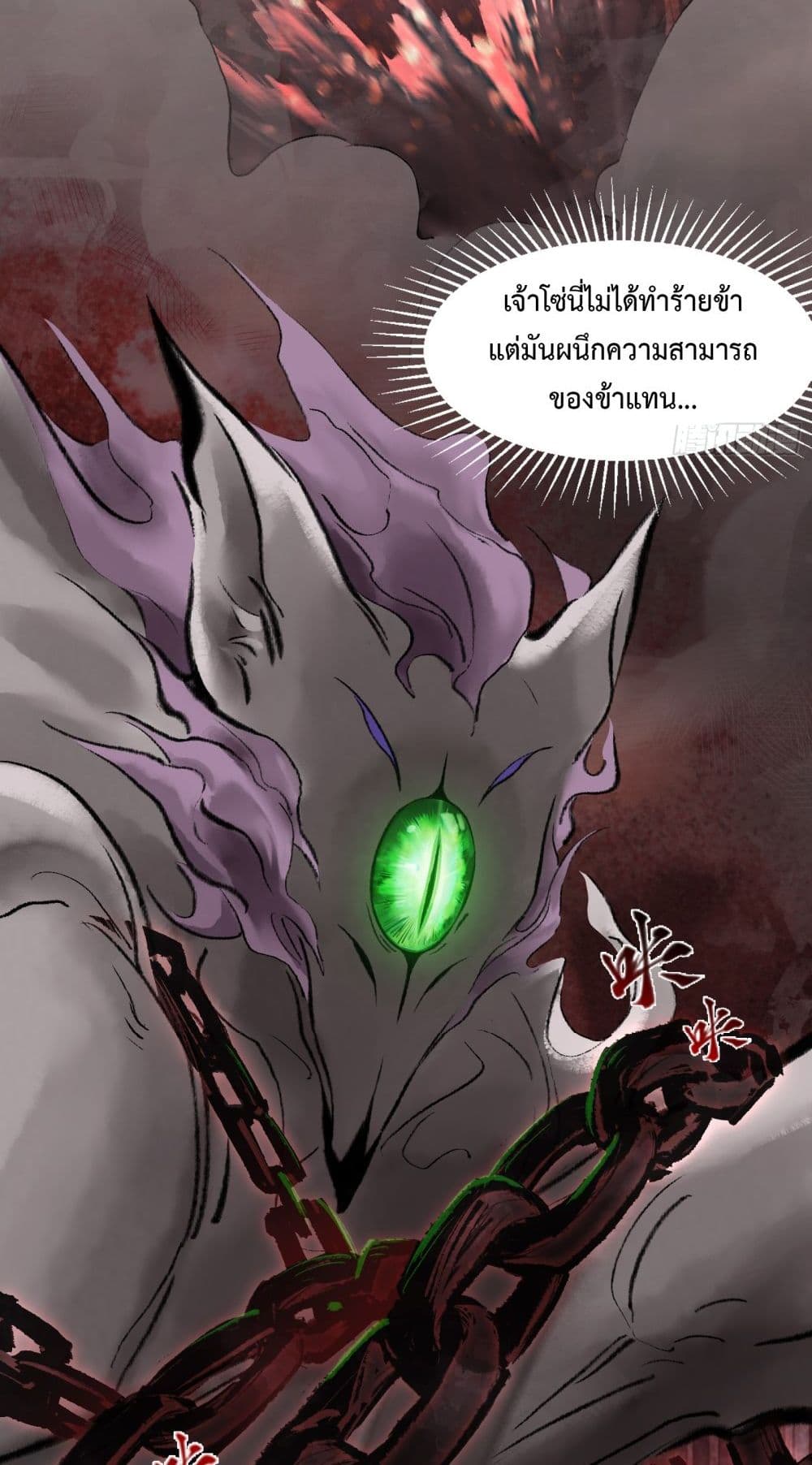 A Thought Of Freedom page 7