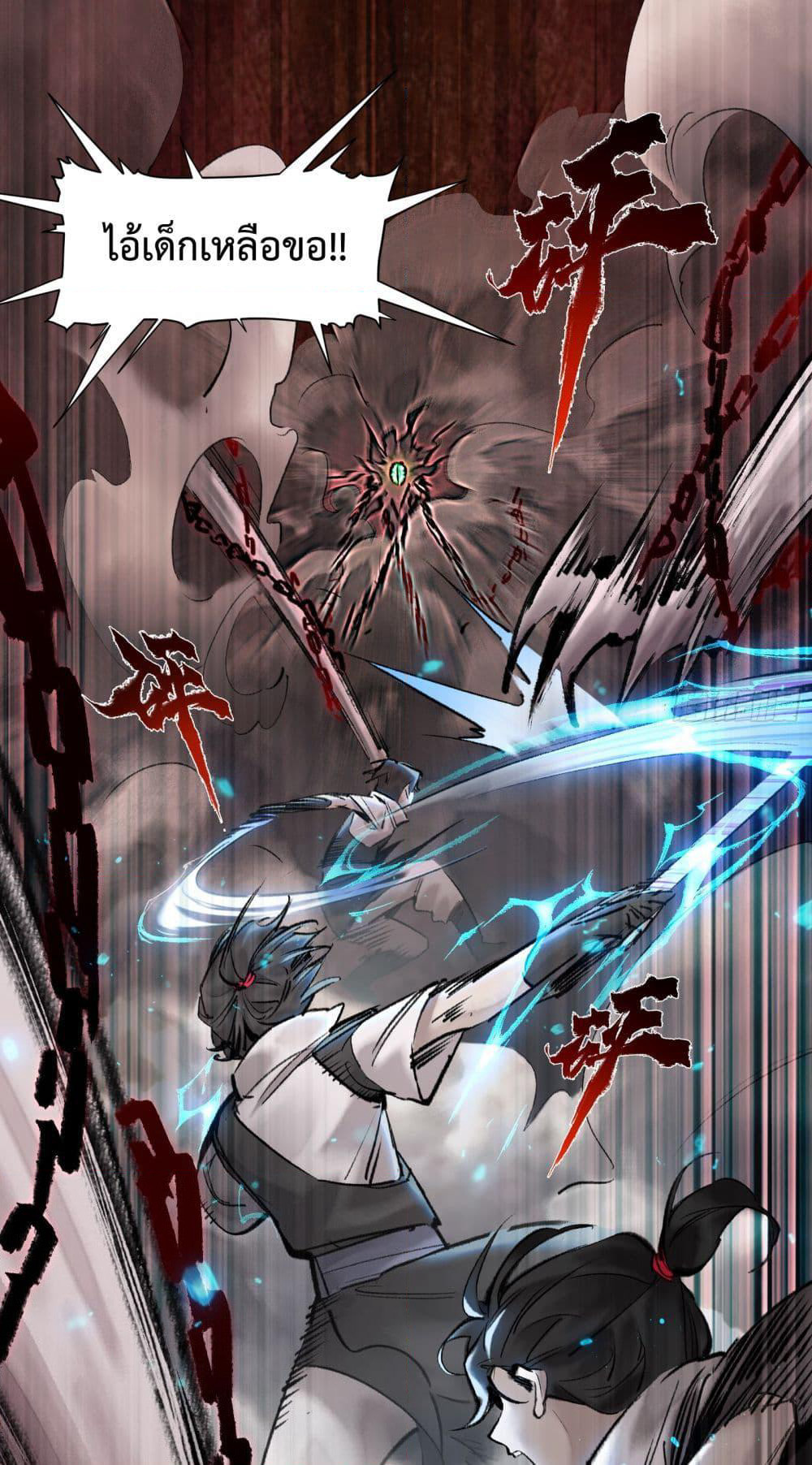 A Thought Of Freedom page 9