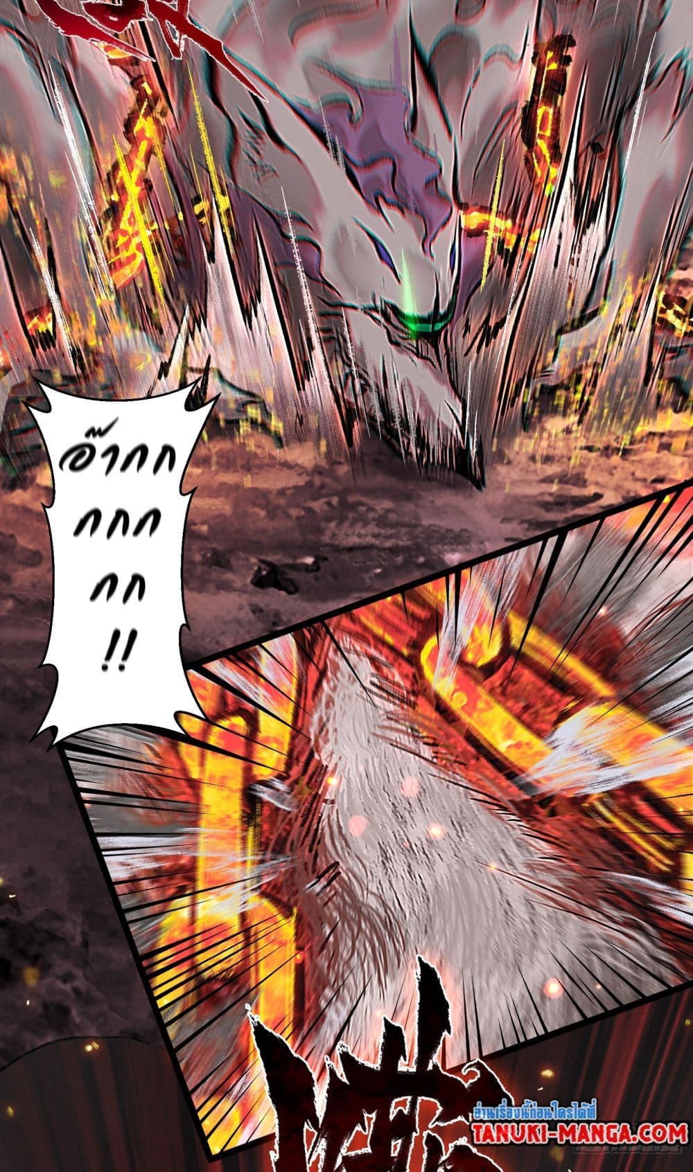 A Thought Of Freedom page 4