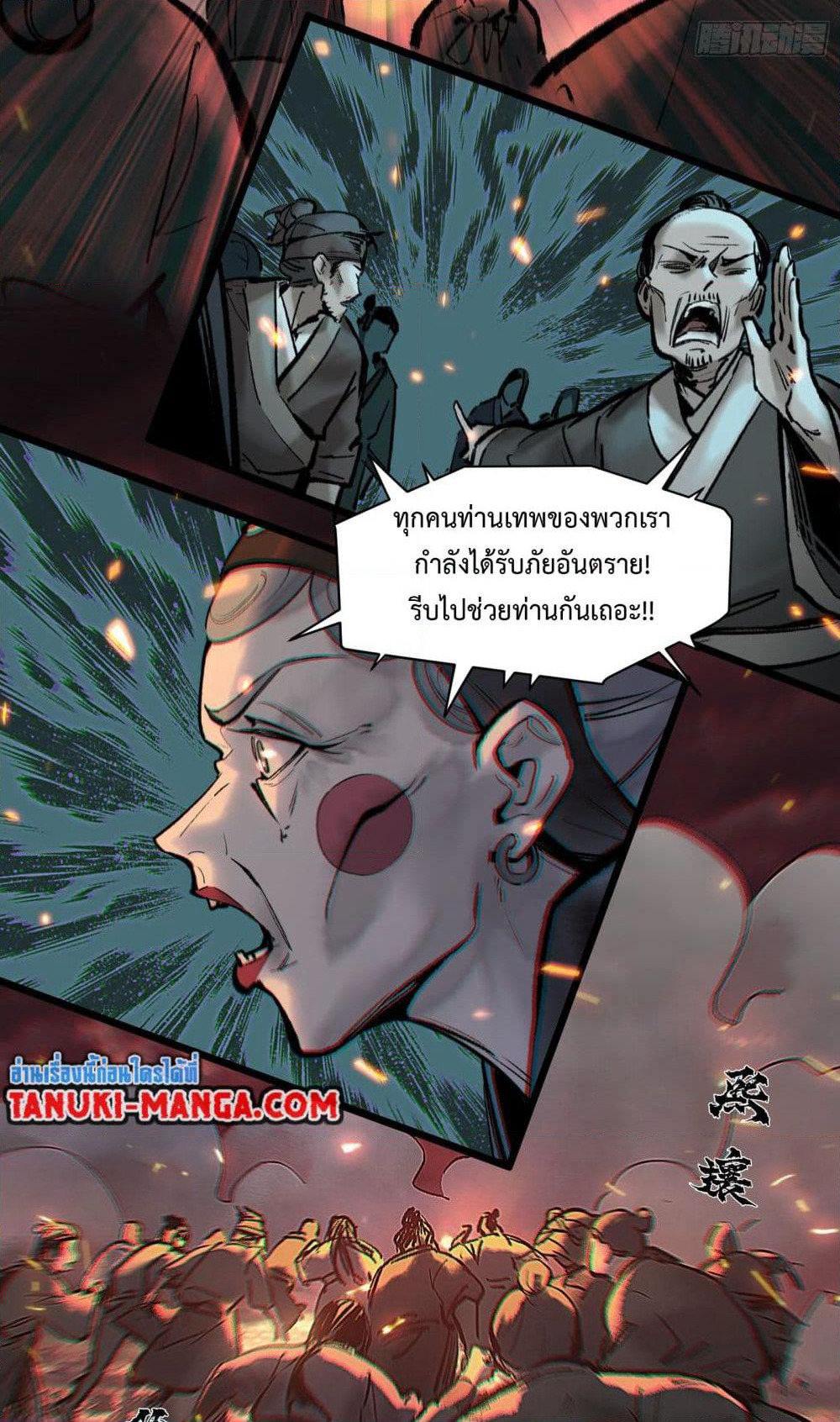A Thought Of Freedom page 6