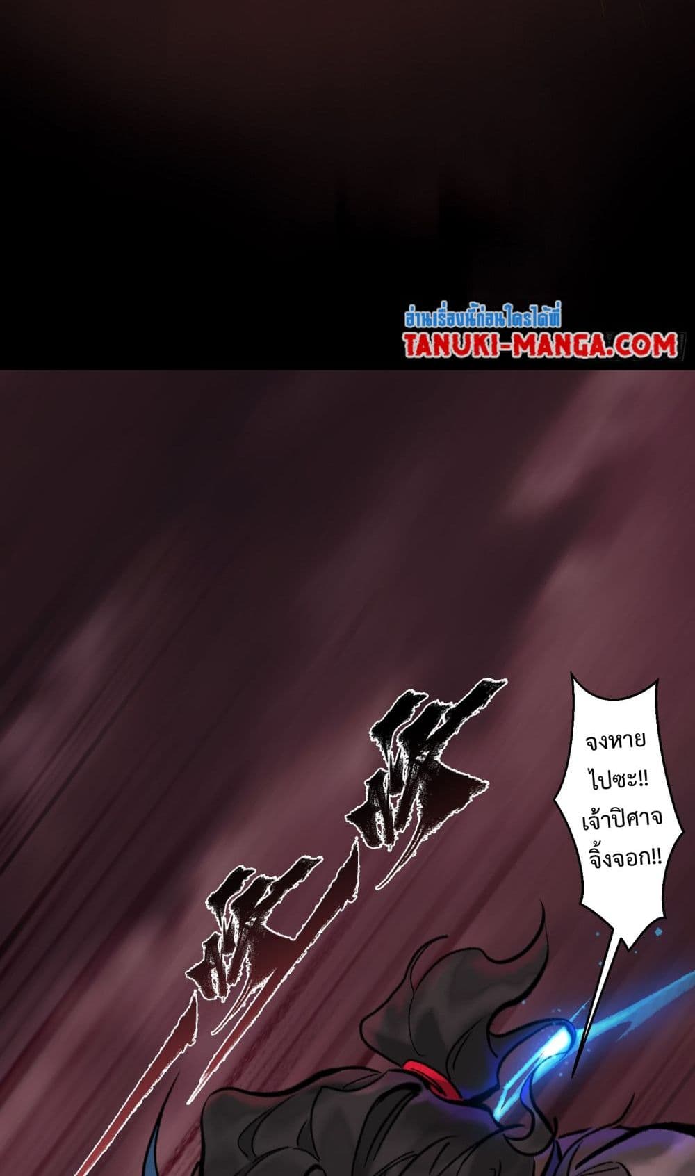 A Thought Of Freedom page 8