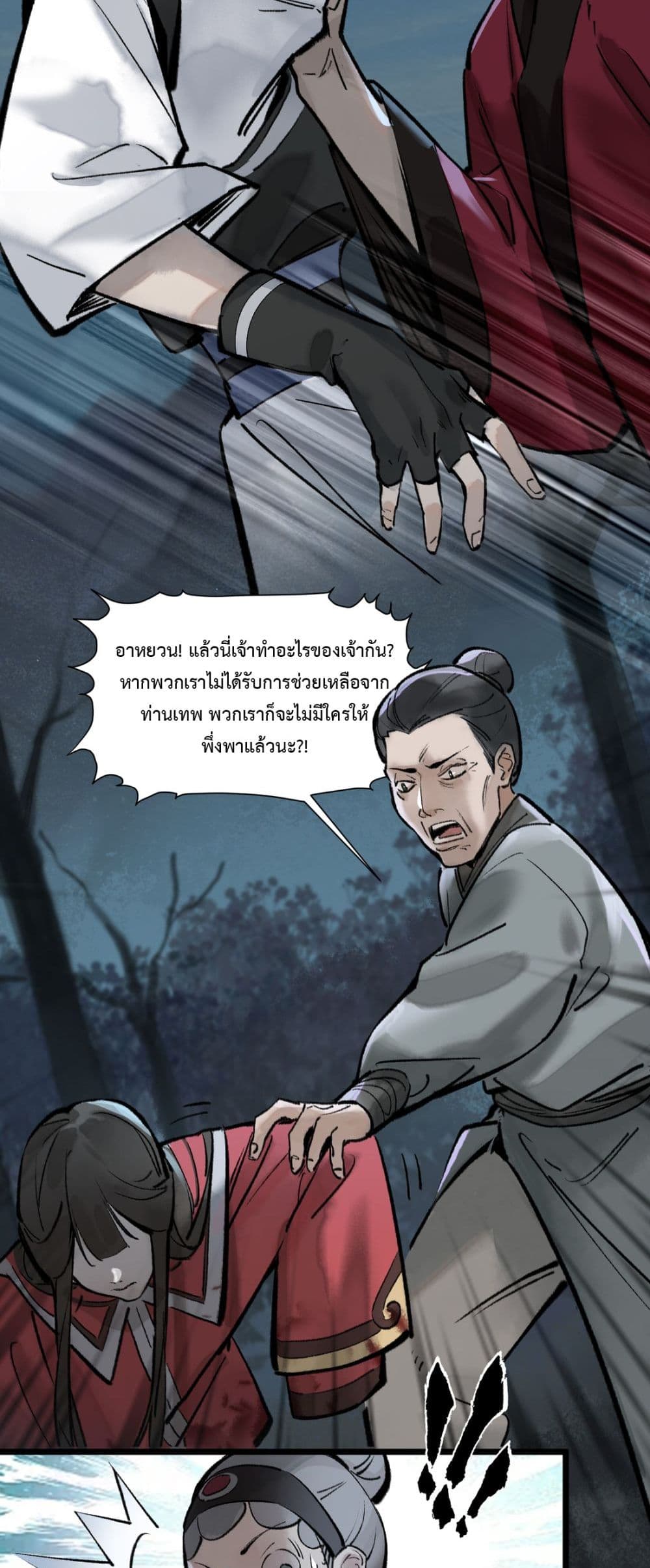 A Thought Of Freedom page 4